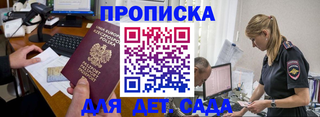 временная регистрация купить в Пущино
