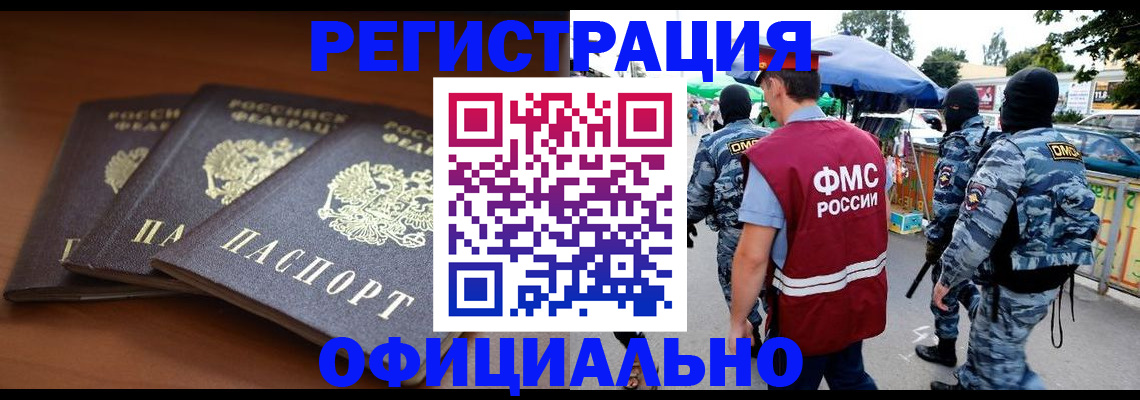 прописка поиск в Пущино