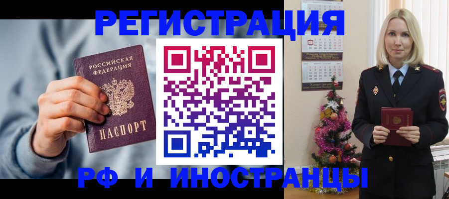 временная регистрация для школы в Пущино