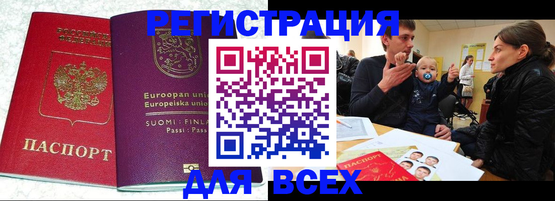 прописка для школы в Пущино
