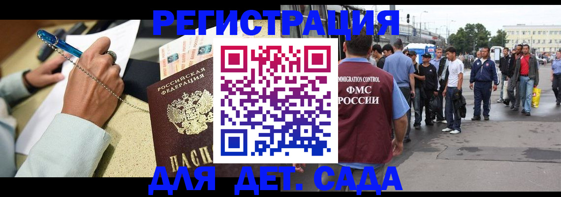 прописка регистрация в Пущино